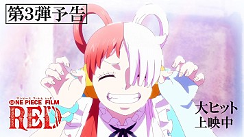 早い者勝ち ONEPIECE ウタ REDなレコード 世界のつづき 早い者勝ち