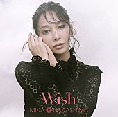 「中島美嘉 シングル『Wish』通常盤」3枚目/5