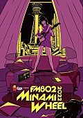 「【FM802 MINAMI WHEEL 2022】第3弾出演アーティスト72組を発表&amp;amp;計450組が出演決定」1枚目/1