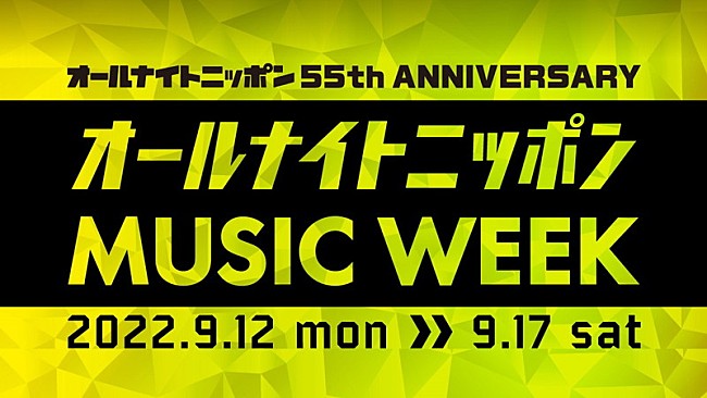 「『オールナイトニッポン MUSIC WEEK』」11枚目/11