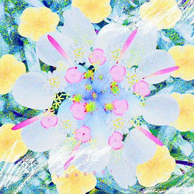 「YOASOBI 配信シングル「好きだ」」2枚目/4