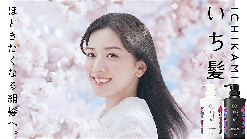 「『いち髪』キービジュアル」4枚目/4