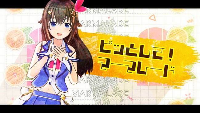 「ときのそら、ユニゾン田淵の書き下ろし「ピッとして！マーマレード」MV公開　5周年記念ライブが決定」1枚目/5