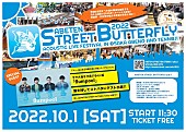 「【ABETEN STREET BUTTERFLY 2022】」2枚目/2