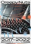 「【Creepy Nuts  Major Debut  5th Anniversary Live”2017～2022” in 日本武道館】」2枚目/2
