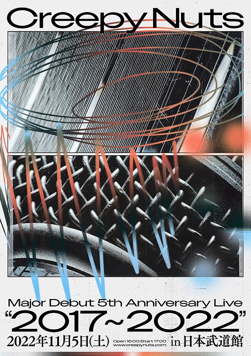 「【Creepy Nuts Major Debut 5th Anniversary Live”2017~2022” in 日本武道館】」2枚目/2