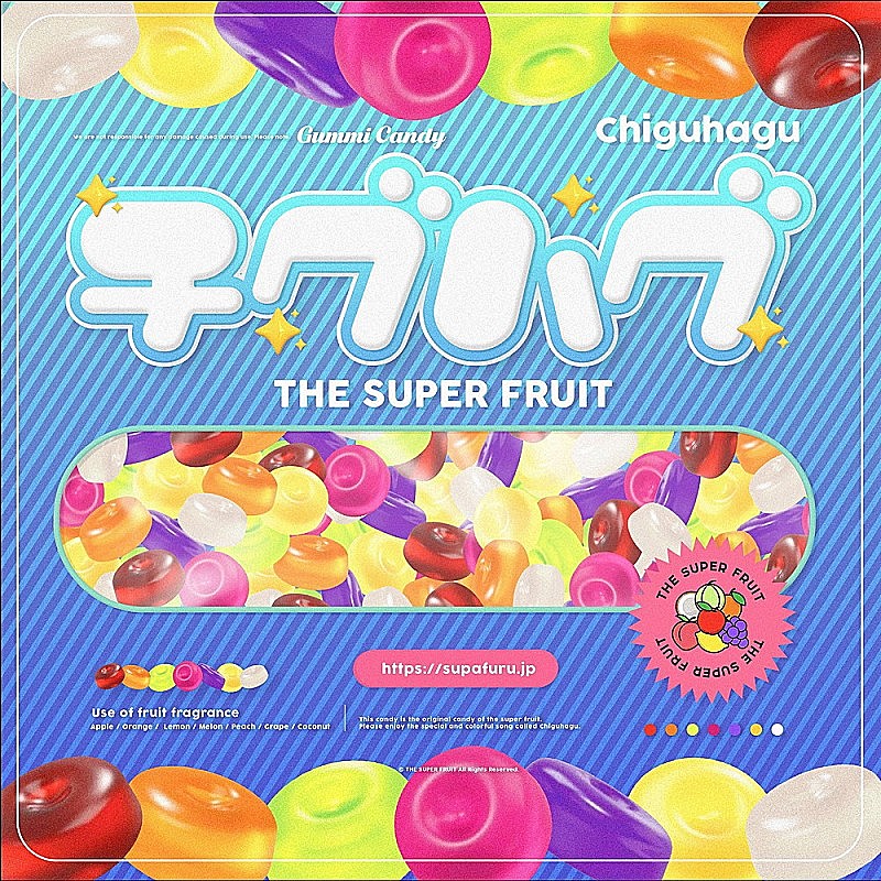 ＴＨＥ　ＳＵＰＥＲ　ＦＲＵＩＴ「【TikTok Weekly Top 20】THE SUPER FRUIT「チグハグ」が3週連続トップ、名古屋発バンドねぐせ。が急上昇」1枚目/1