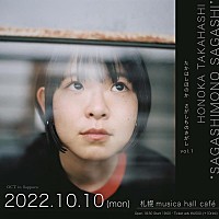 ハトとカラス たかはしほのか サイン入りCD リーガルリリー