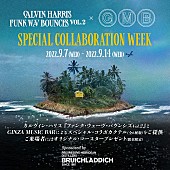 「カルヴィン・ハリス、GINZA MUSIC BARでSPコラボ・ウィーク開催」1枚目/4