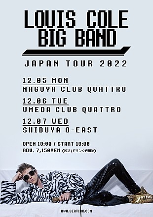 「ルイス・コール、2022年12月にジャパン・ツアー開催」