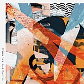 「【先ヨミ】Creepy Nuts『アンサンブル・プレイ』がAL首位走行中 円神/Adoが続く」1枚目/1