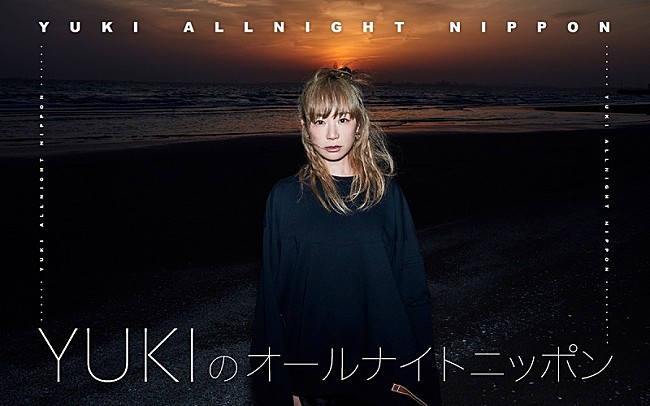 「YUKIが5年ぶりに『ANN』パーソナリティ担当、ソロ20周年に合わせたメール企画など」1枚目/4