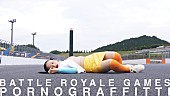 「「ポルノグラフィティ「バトロワ・ゲームズ」MUSIC VIDEO」」2枚目/6