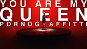 「「ポルノグラフィティ「You are my Queen」MUSIC VIDEO」」4枚目/6