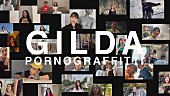 「「ポルノグラフィティ「ジルダ」MUSIC VIDEO」」6枚目/6