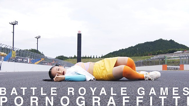 「「ポルノグラフィティ「バトロワ・ゲームズ」MUSIC VIDEO」」2枚目/6