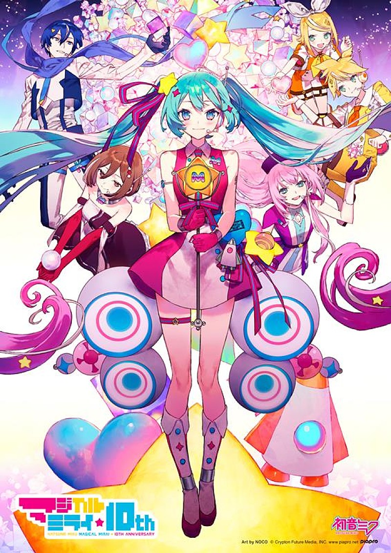 【初音ミク「マジカルミライ」10th Anniversary】映像作品リリース決定 