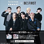 「プリクラ×BE:FIRSTがコラボ、設置店舗で「BE:FIRSTステッカー」プレゼントキャンペーンも」1枚目/9