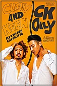 「C&amp;amp;K、AL『CK OILY』リリース決定」1枚目/3