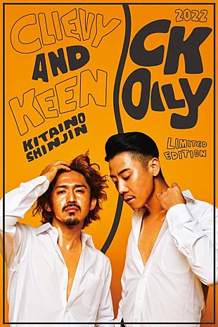 「C&amp;K、AL『CK OILY』リリース決定」
