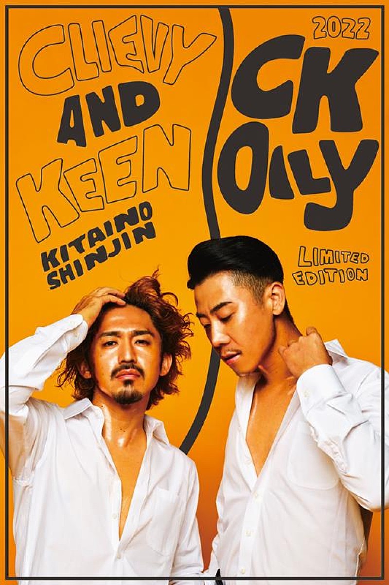 Ｃ＆Ｋ「C&amp;K、AL『CK OILY』リリース決定」1枚目/3