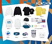 「米津玄師「遅くなりましたがよろしく」、最新ツアーグッズ公開＆東京会場では事前販売も決定」1枚目/1