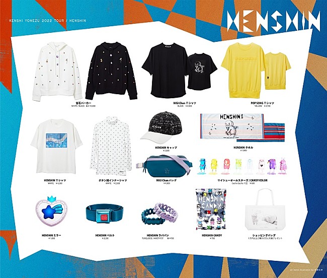 「米津玄師「遅くなりましたがよろしく」、最新ツアーグッズ公開＆東京会場では事前販売も決定」1枚目/1