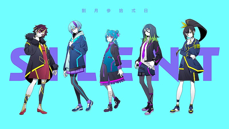 『十五少女』が「八月三十二日」のMV公開、菅原圭が歌う別バージョンも 
