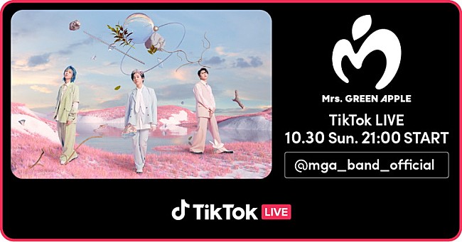 「Mrs. GREEN APPLE、ハロウィンにちなんだTikTok LIVE配信　ダンサー募集チャレンジがスタート」1枚目/2
