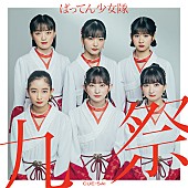 「通常盤」2枚目/4