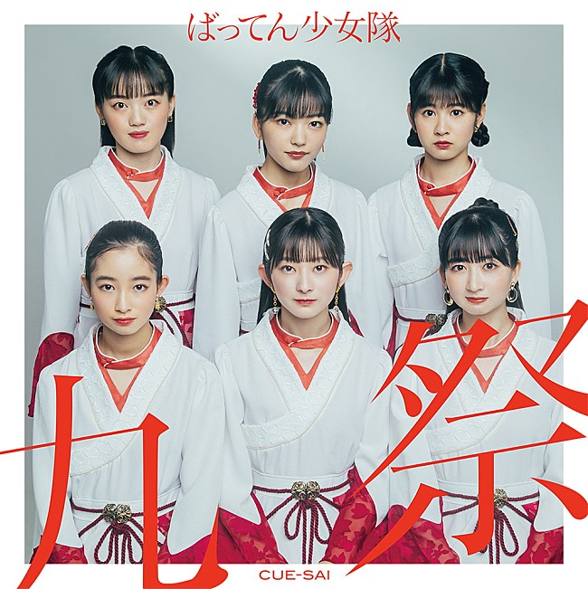 「通常盤」2枚目/4