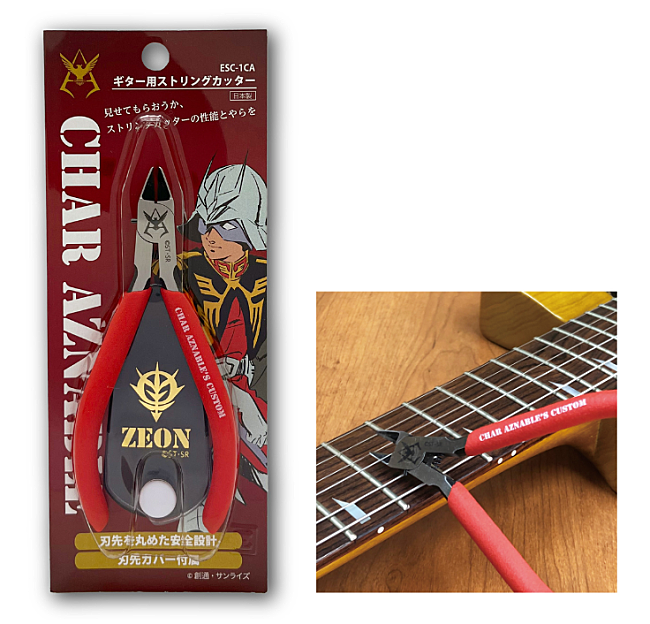 「シャア専用ストリングカッター「これで切れねば、貴様は無能だ！」、「PARCO×GUNDAM」限定コラボグッズ」1枚目/3