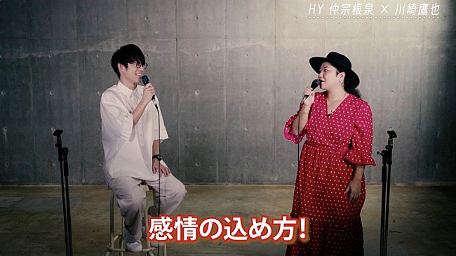 「「川崎鷹也×HY仲宗根泉「魔法の絨毯」コラボ歌唱動画」」6枚目/7
