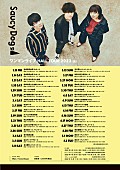 「Saucy Dog、2023年全国ホールツアーの追加公演は計4公演」1枚目/2