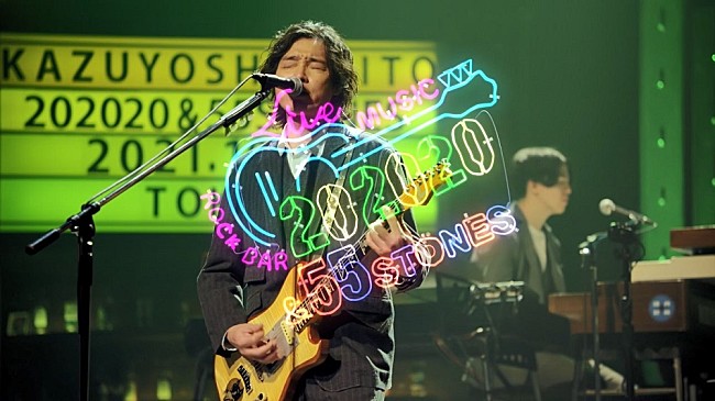 「斉藤和義、ライブ映像作品のトレイラー公開＆W購入特典スペシャルグッズも発表」1枚目/23