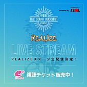 「【中津川 THE SOLAR BUDOKAN 2022】うじきつよし×織田哲郎×佐藤タイジのコラボほかREALIZEステージを3日間生配信」1枚目/3