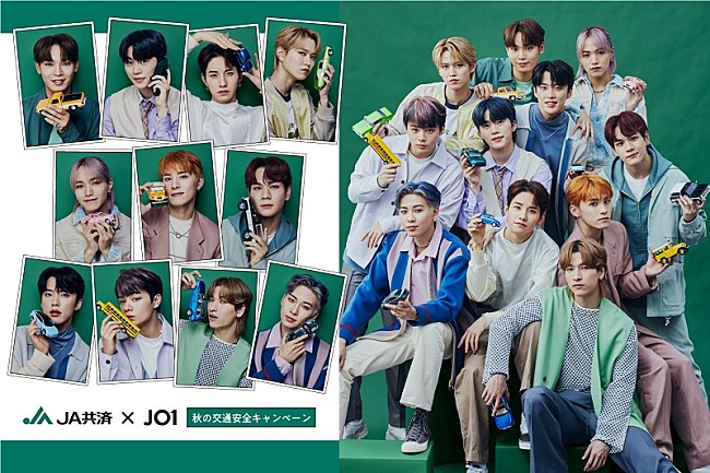 「JO1がアンバサダー就任＆WEBムービー／CM映像公開、「JA共済 秋の交通安全キャンペーン」」1枚目/4