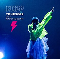 小泉今日子、Blu-ray/DVD/CD『KKPP』発売＆トレーラー公開 新グッズ