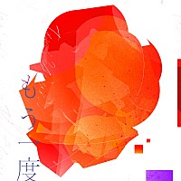 Tani Yuuki、すべての人々の背中を押す新曲「もう一度」MVプレミア公開