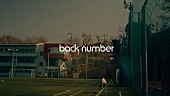 「back number、アリーナツアーで上映された「水平線」映像作品を公開」1枚目/3