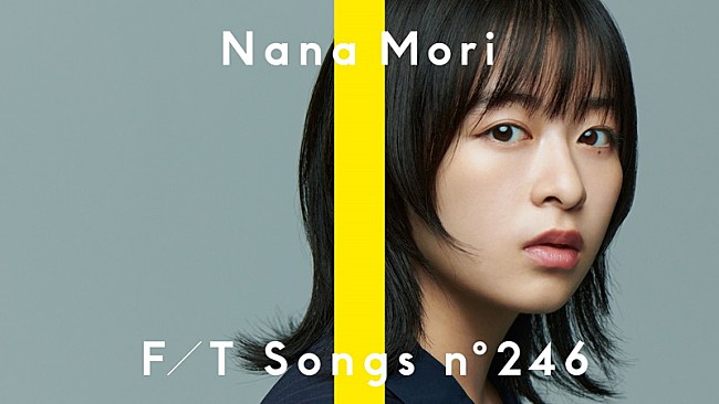 「森七菜、森山直太朗が手がけた「bye-bye myself」ストリングスアレンジで披露 ＜THE FIRST TAKE＞」1枚目/2