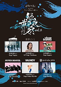 廃盤！緑黄色社会 ノンカテゴリ 緑黄色社会 ノンカテゴリ 廃盤 廃盤品 緑黄色社会 1stシングル ノン