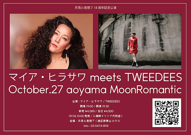 「マイア・ヒラサワが3年ぶりに来日、TWEEDEESとの2マンライブ開催」1枚目/1