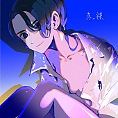 「和ぬか、新曲「真っ裸」ラジオ先行OA決定」1枚目/2