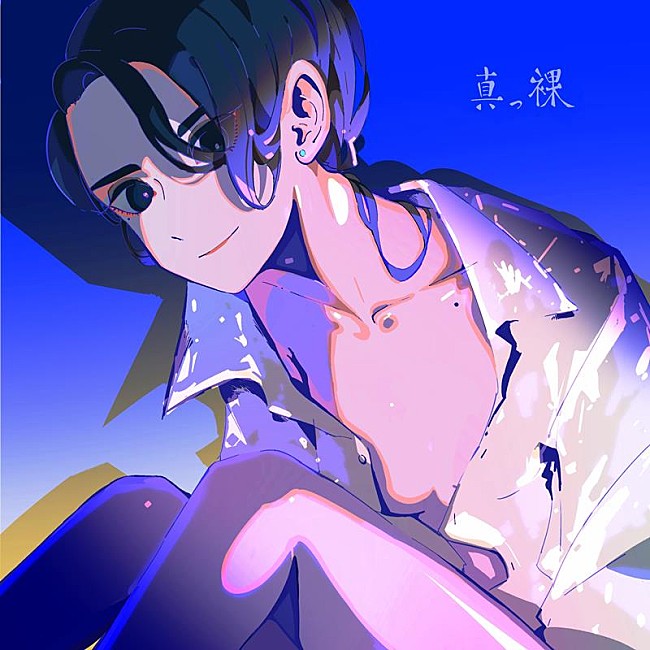 「和ぬか、新曲「真っ裸」ラジオ先行OA決定」1枚目/2