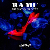 「Night Tempo、「昭和グルーヴ」シリーズ第15弾にRA MUのリエディットを収録」1枚目/1