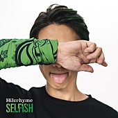 「Hilcrhyme アルバム『SELFISH』」2枚目/6