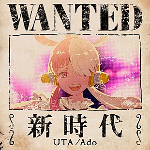 「【ビルボード】Ado「新時代 (ウタ from ONE PIECE FILM RED)」8週連続アニメ首位　リパケ盤リリースのBMKがトップ10再浮上」