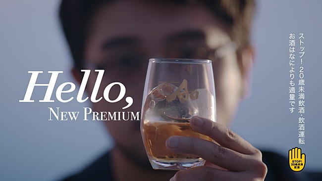 「「『碧Ao』【WEBCM】『碧Aoの愉しみ方』篇」」23枚目/26