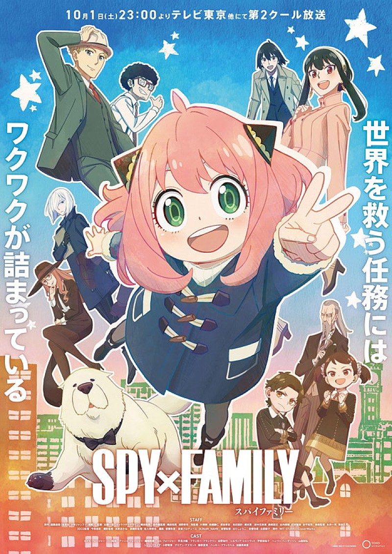 「TVアニメ『SPY×FAMILY』キービジュアル
（C）遠藤達哉／集英社・SPY×FAMILY製作委員会」3枚目/11